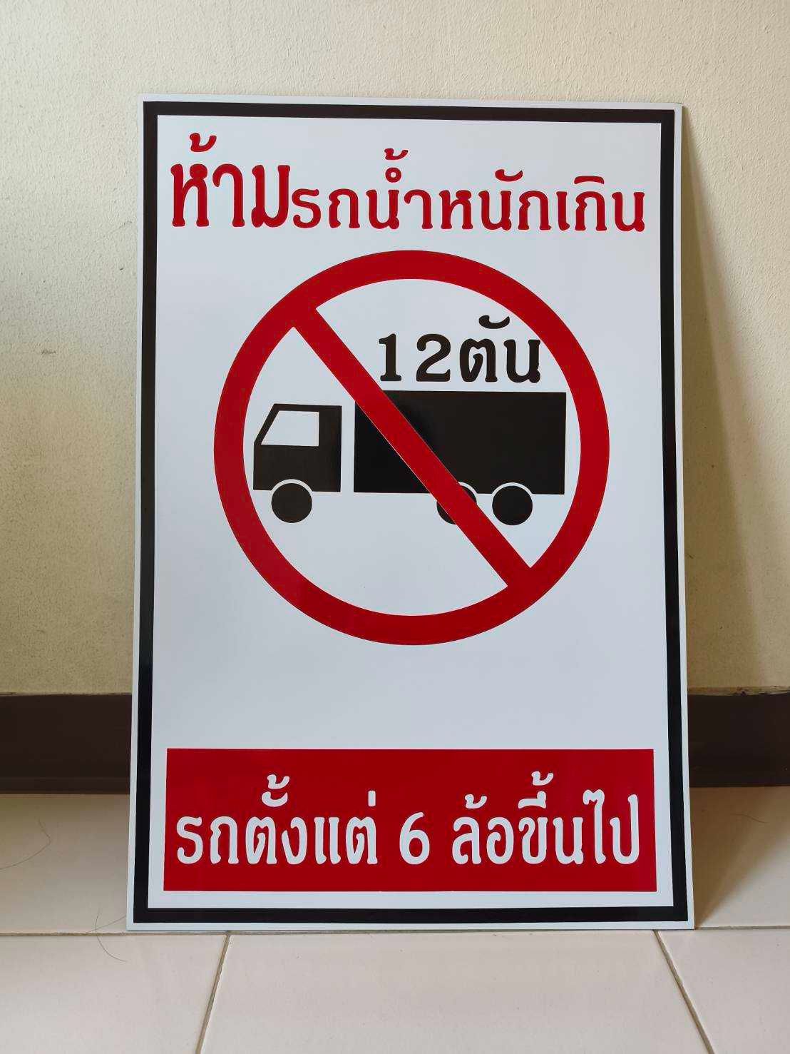 ผลงาน