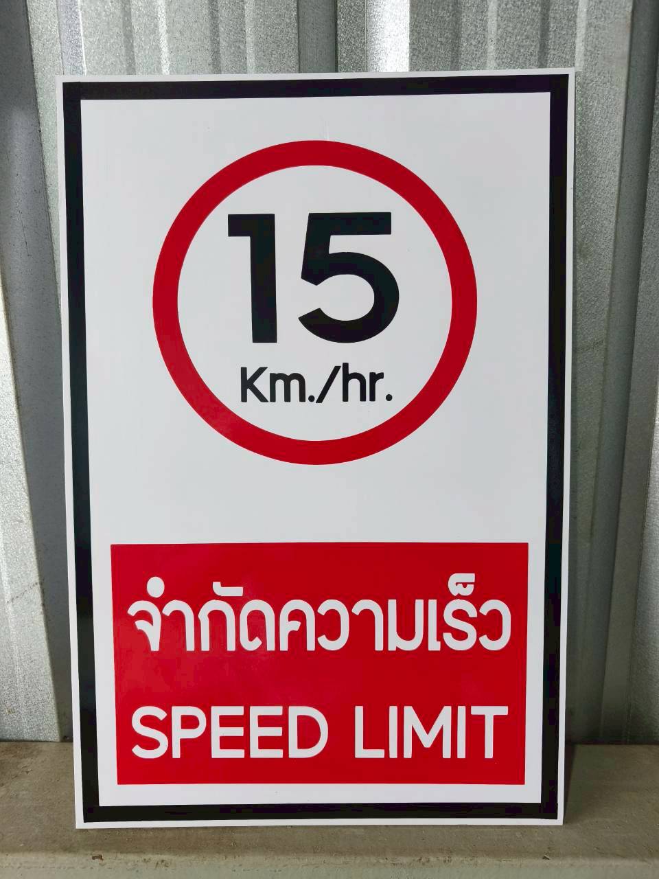 ผลงาน