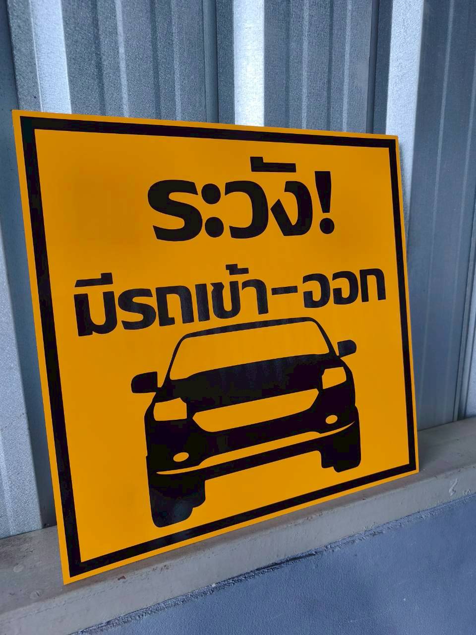 ผลงาน