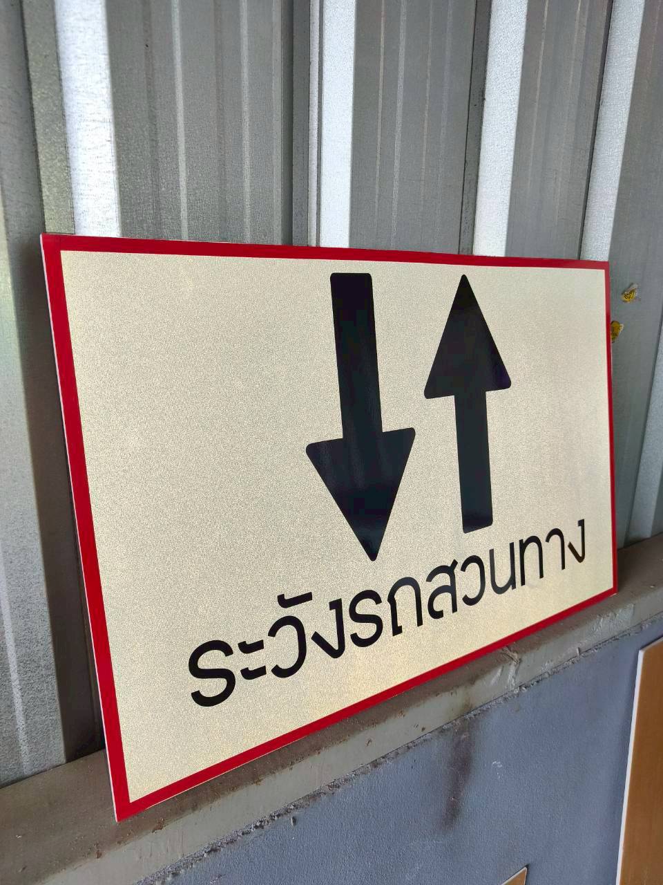 ผลงาน