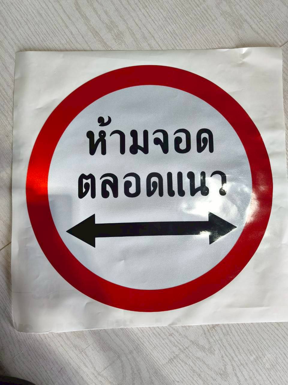 ผลงาน
